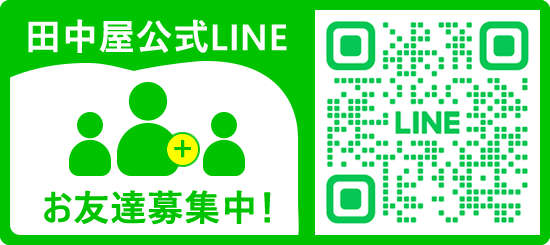 LINEお友達登録お願いします